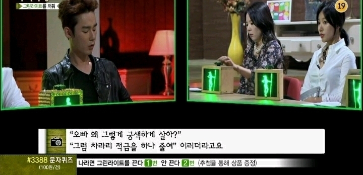 버는족족 쓰는여친 (마녀사냥) | 인스티즈