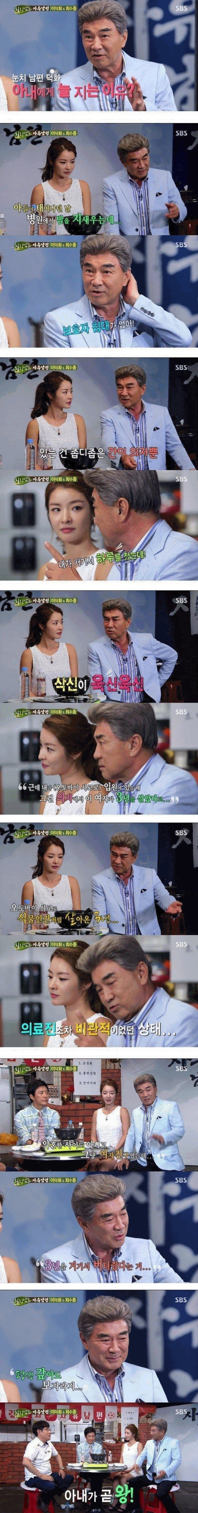 이덕화가 아내를 왕처럼 모시는 이유 | 인스티즈