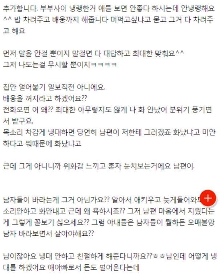 밖으로 나도는 아내에게 지친아내 | 인스티즈