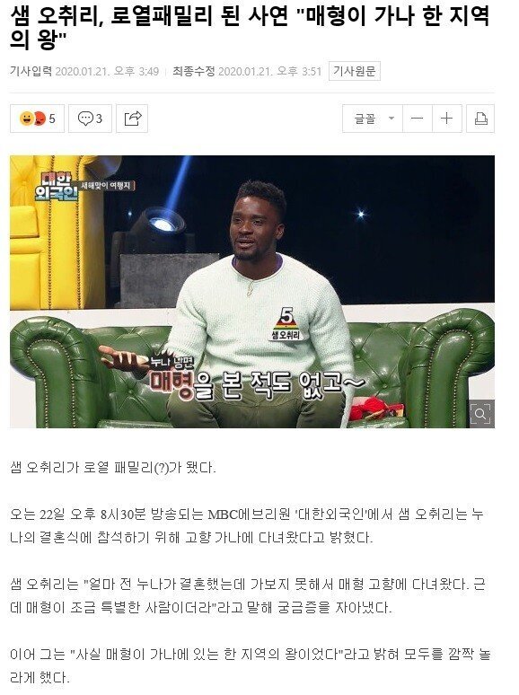 한국 방송인 신분중 가장 높은 사람 | 인스티즈