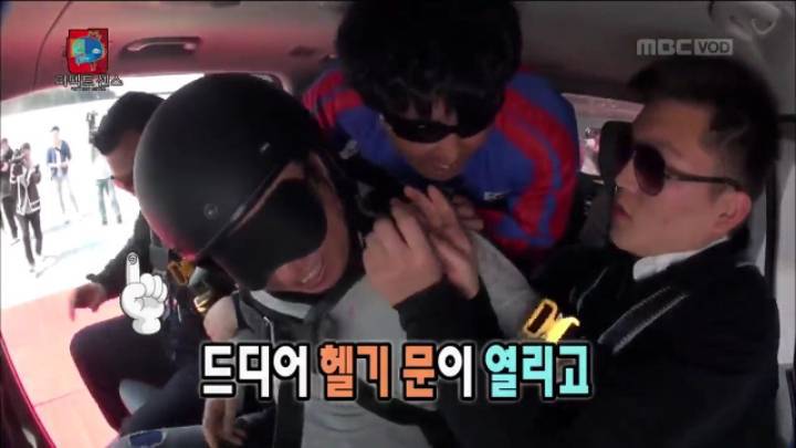 무한도전 / 명수옹 헬기 몰카 | 인스티즈