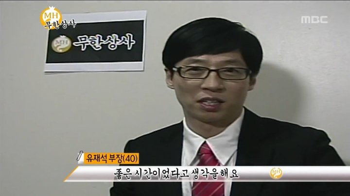 [무한도전] 다짜고짜 화내는 정준하 부장.gif | 인스티즈