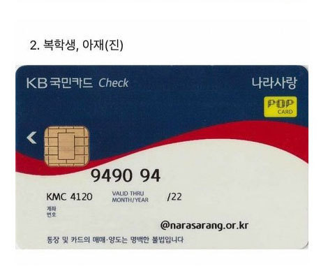 나라사랑 카드로 보는 나의 위치 파악하기 | 인스티즈