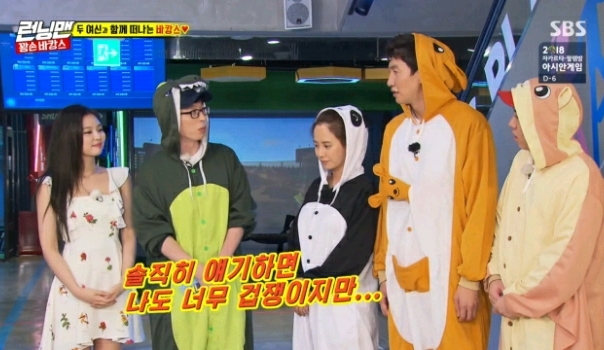 이광수피셜 런닝맨 게스트 역대 최고 겁쟁이.jpgif | 인스티즈