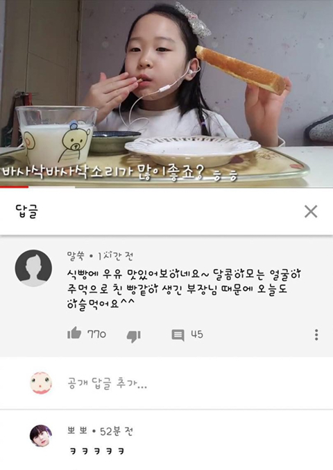 유튜버 띠예 달콤이들 댓글 근황.jpg | 인스티즈