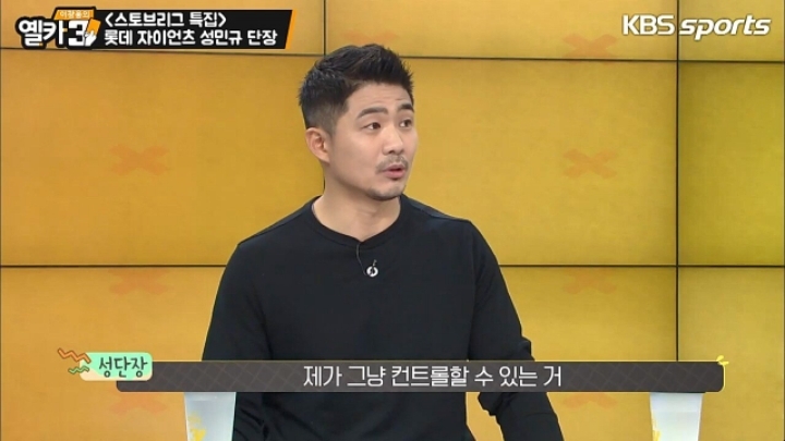 스토브리그 남궁민규썰 설명하는 롯데 자이언츠 성민규 단장ㅋㅋㅋㅋㅋㅋ.jpgif | 인스티즈