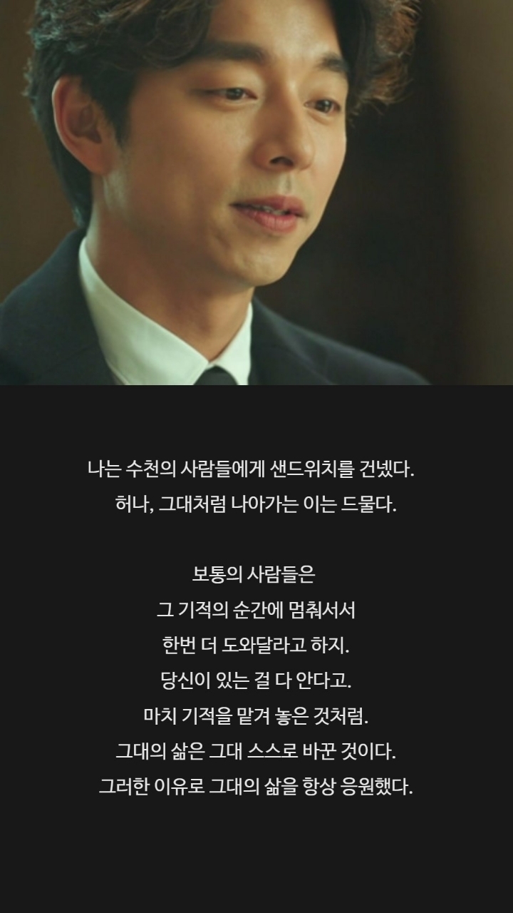 드라마 도깨비 명대사들 | 인스티즈