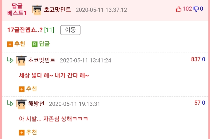 어느 중국인의 사직서 | 인스티즈