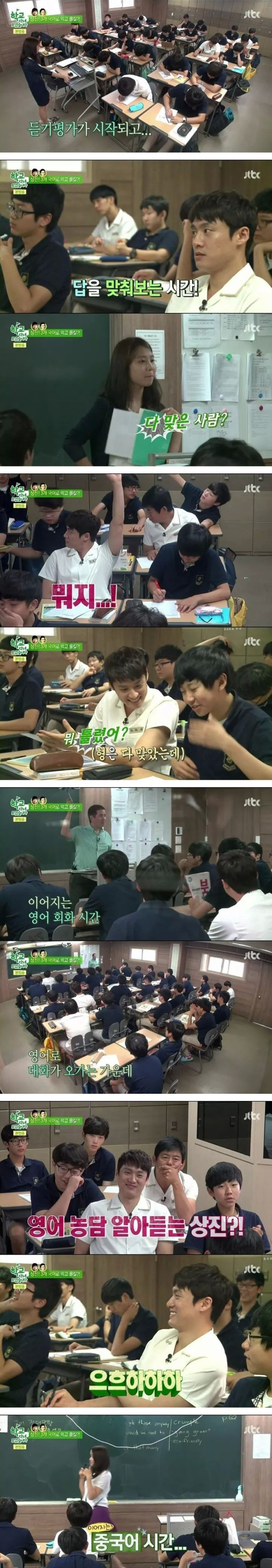현역 외고생을 능가하는 오상진의 위엄 .jpg | 인스티즈