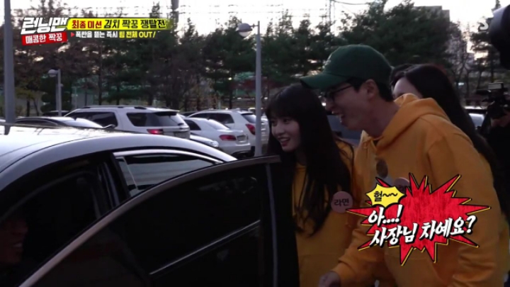 SBS 사장님차에 타려는 트와이스 나연.jpgif | 인스티즈