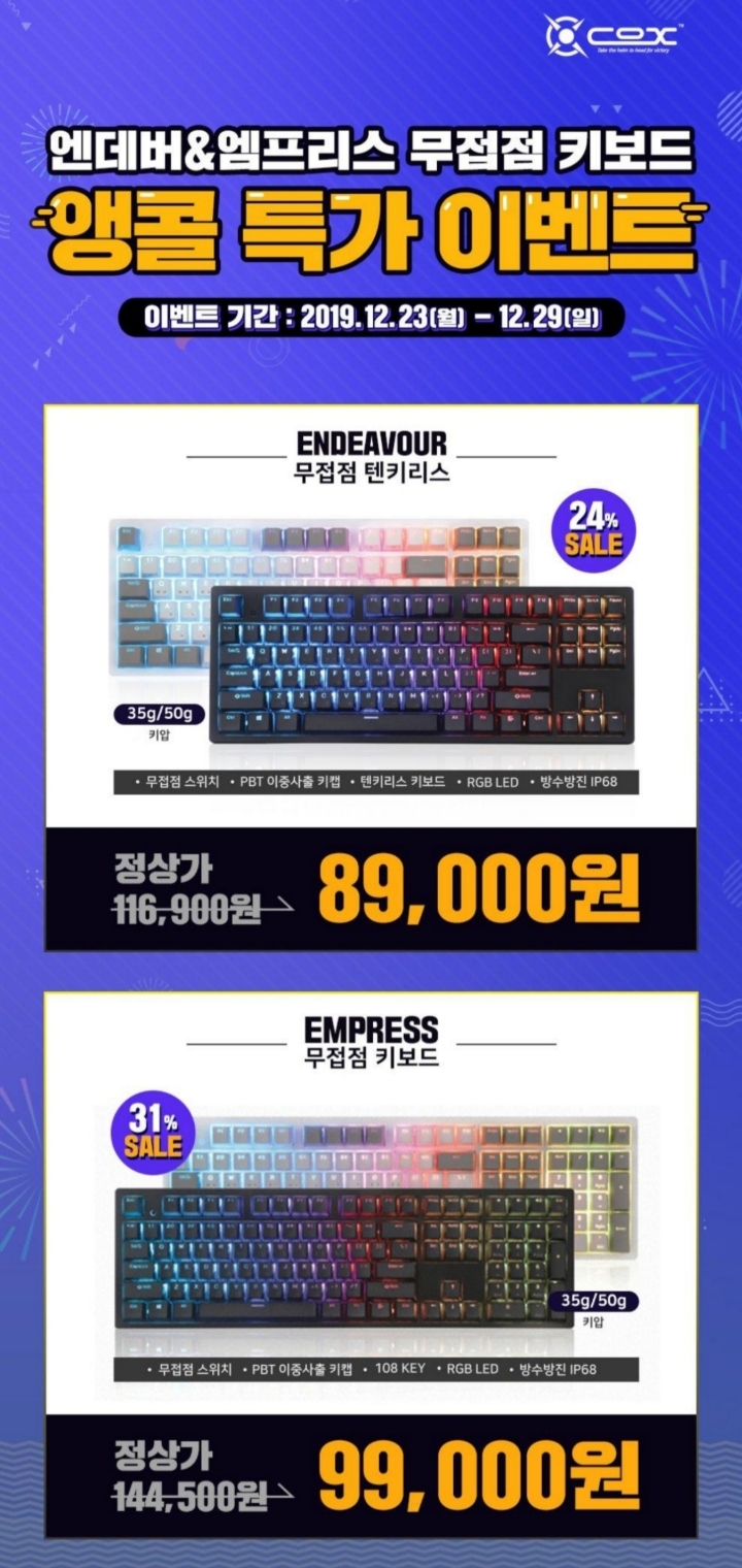 정가로 사면 바보되는 키보드 | 인스티즈