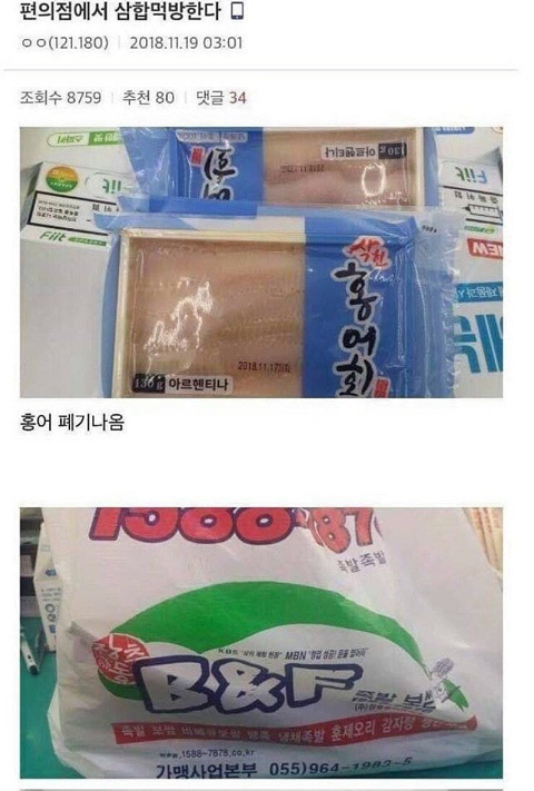 ??? : 오늘 폐기 대박터졌다 ㅋㅋ.jpg | 인스티즈