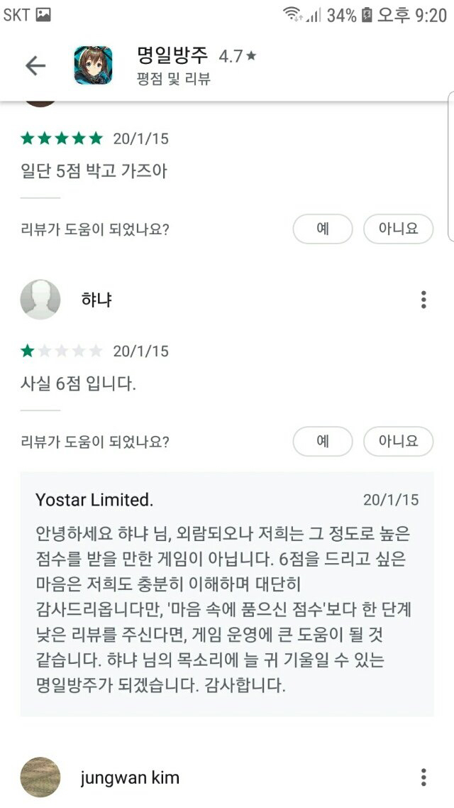광기의 6점.......................jpg | 인스티즈