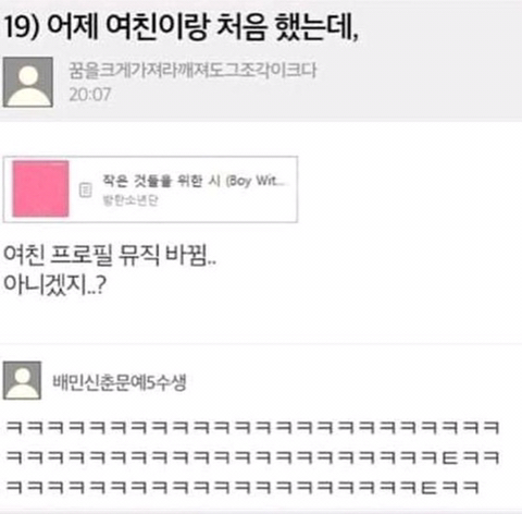 어제 여친이랑 처음 했는데...jpg | 인스티즈