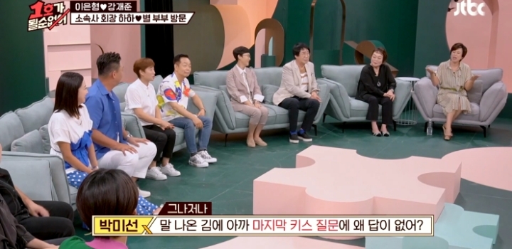 1호가 될순 없어 부부들의 마지막 키스.jpg | 인스티즈