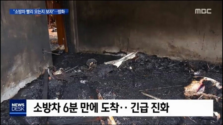 자기집에 불지른 이유 | 인스티즈