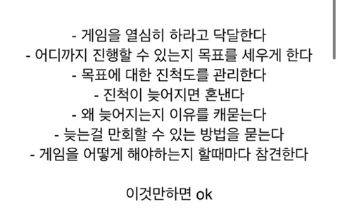 아이들이 게임을 싫어하게 만드는 방법 | 인스티즈