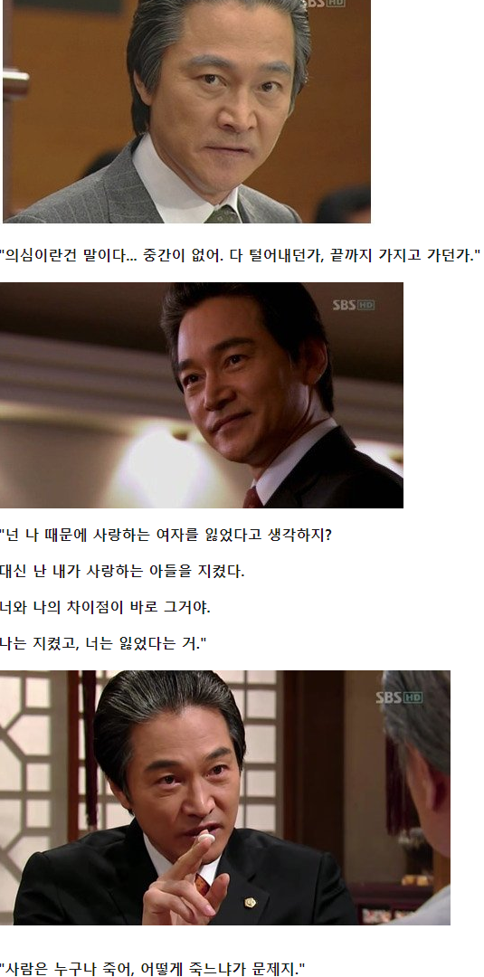 한국 드라마 역대급 악역.jpg | 인스티즈