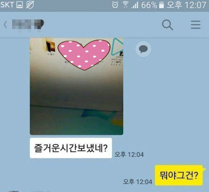 와이프한테 야동걸림 | 인스티즈