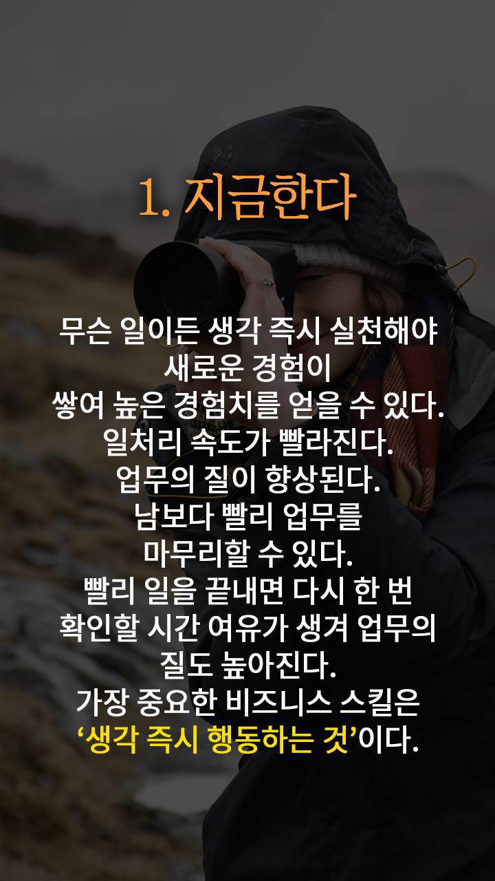 실행력을 만드는 22가지 방법.jpg | 인스티즈