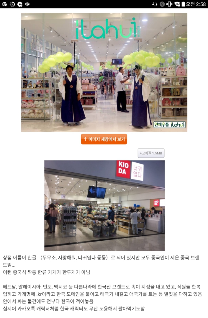 중국에서 요즘 하는 짓 | 인스티즈