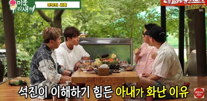 지석진이 얘기하는 결혼 생활.jpg | 인스티즈