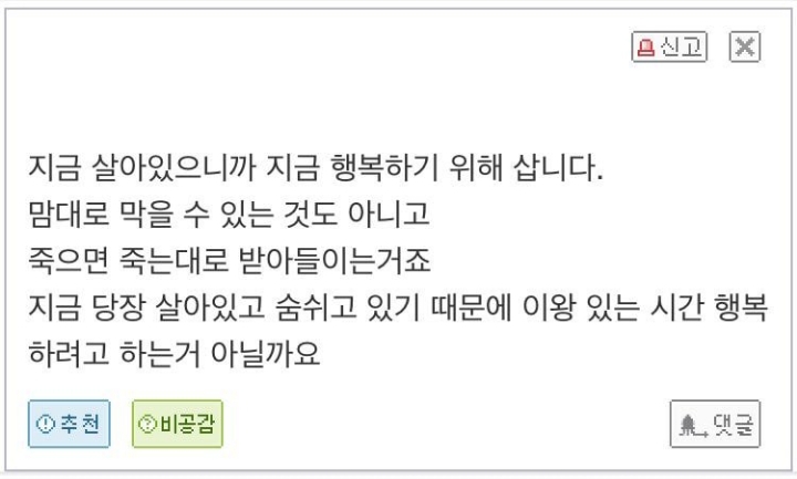 다들 왜사세요?.JPG | 인스티즈