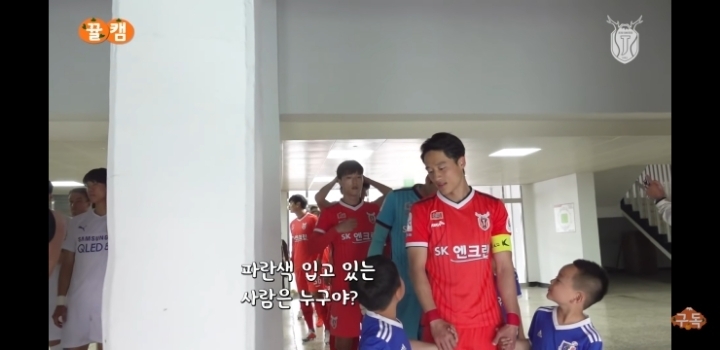 제주유나이티드 김호남 당황시키는 어린이 | 인스티즈