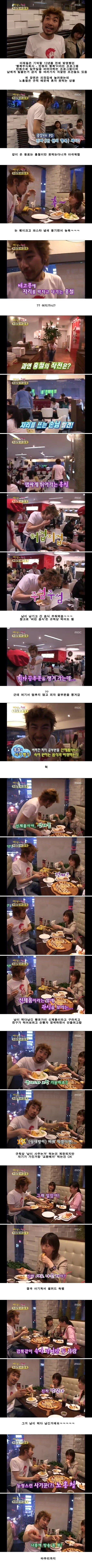 만원의 행복 노홍철 올타임 레전드 ㅋㅋㅋㅋㅋ | 인스티즈