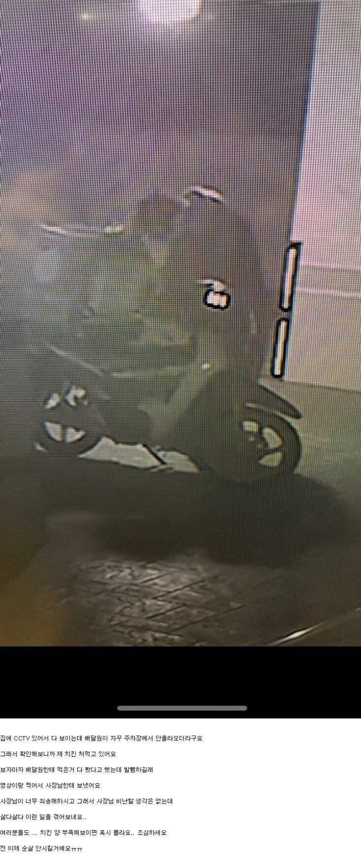 배달 대행 기사들의 만행 | 인스티즈