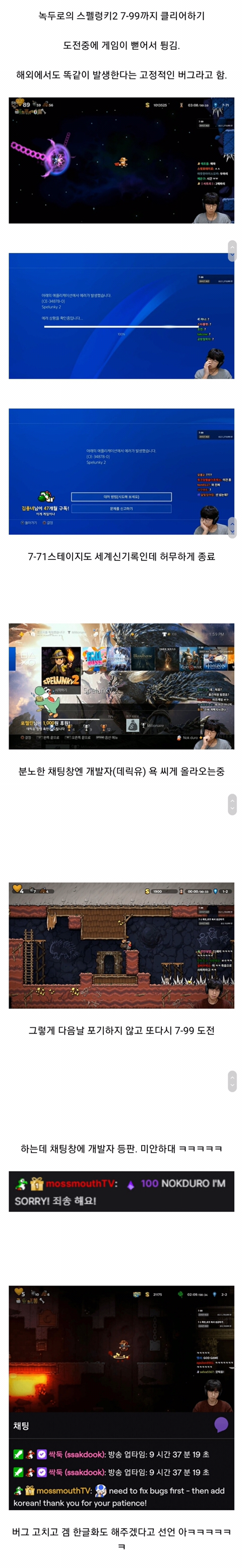 스트리머 1명때문에 한글화 되는 게임.jpg | 인스티즈