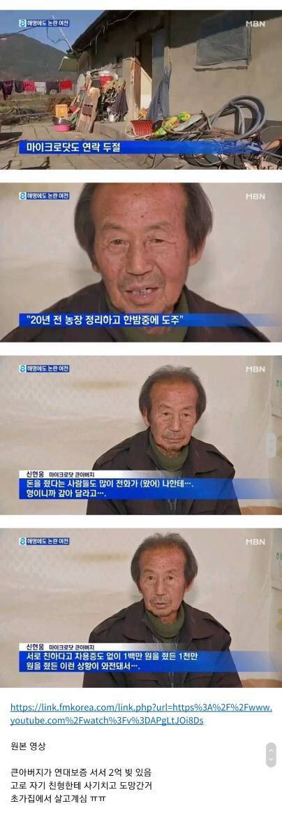 마이크로닷 개쓰레기였네요 | 인스티즈