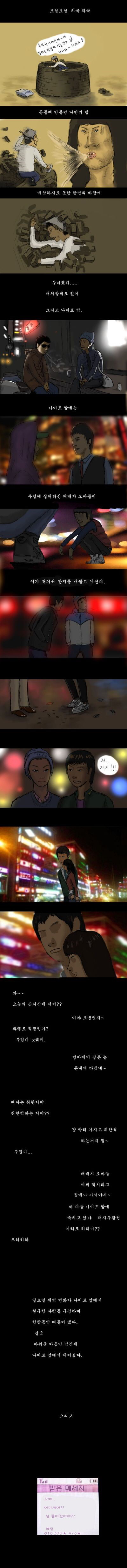 기안84 천재시절 작품.jpg | 인스티즈