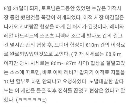 레비가 장사꾼이 아닌 사기꾼인 이유 .jpg | 인스티즈