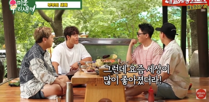 지석진이 얘기하는 결혼 생활.jpg | 인스티즈