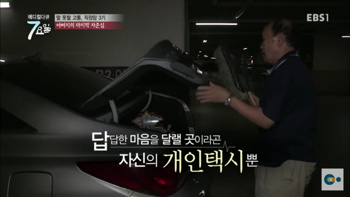 직장암3기 할아버지의 자존심 | 인스티즈