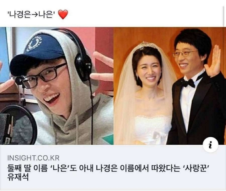 2세이름 대참사.JPG | 인스티즈