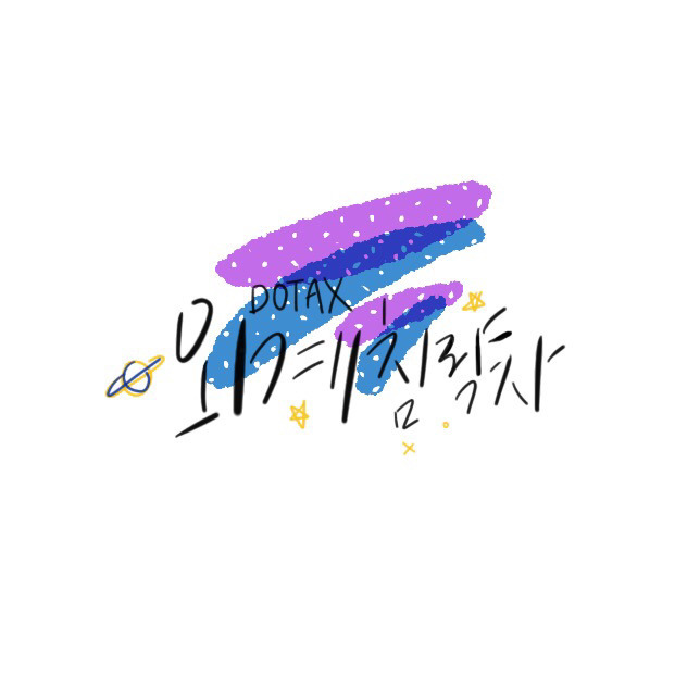 집에 펜이 없어요ㅠㅠ | 인스티즈