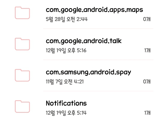 핸드폰 알람음에 모코코소리를 넣어보자(안드로이드) | 인스티즈