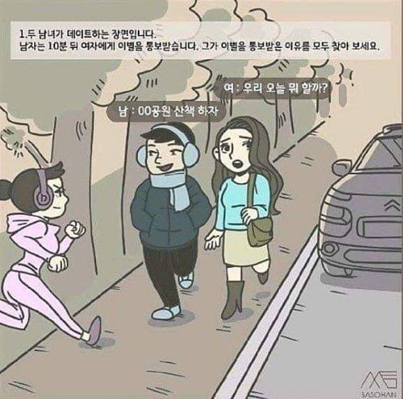 이 커플이 헤어진이유는? | 인스티즈