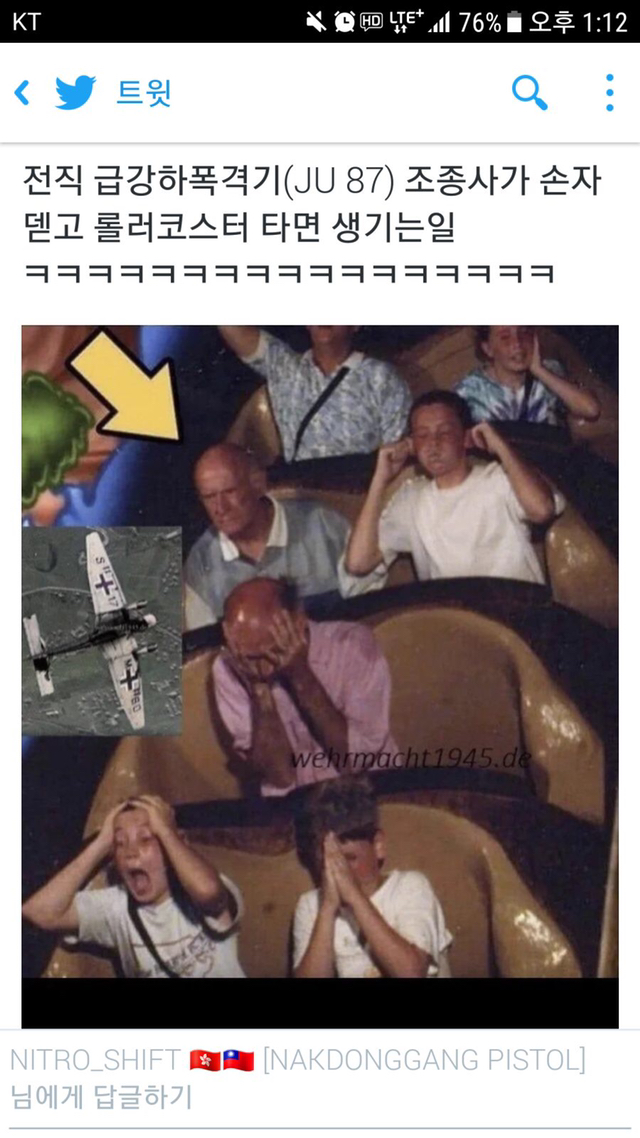 ???: 손주가 이거 재밌다드만 | 인스티즈