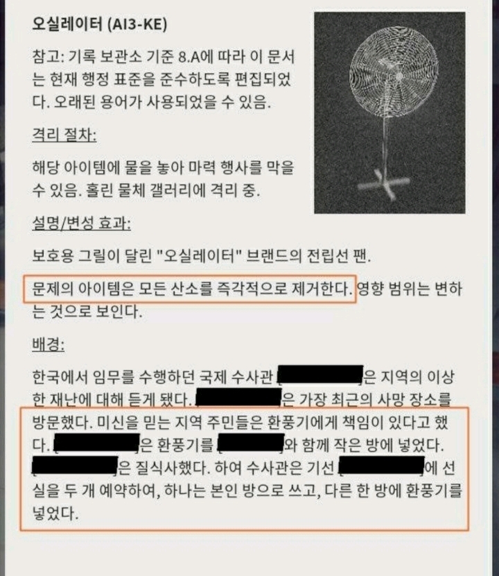 미국 공포 게임에 등장한 한국괴담 | 인스티즈