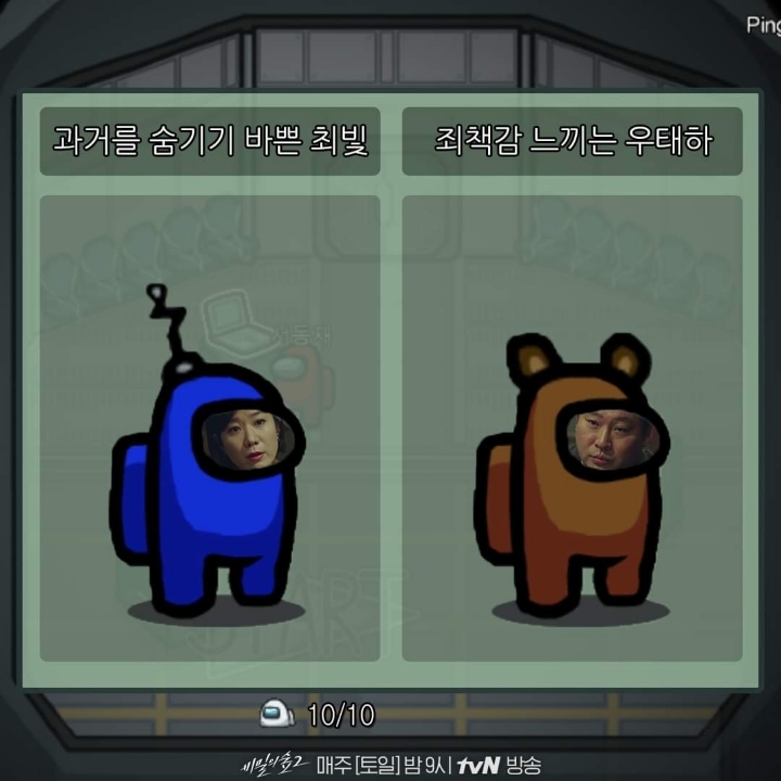 어몽어스 현실판 그 자체인 요즘 비밀의 숲2 ㅋㅋ | 인스티즈