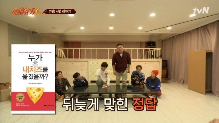 [신서유기] 베스트셀러 제목 맞추다 울컥한 송민호.jpg | 인스티즈