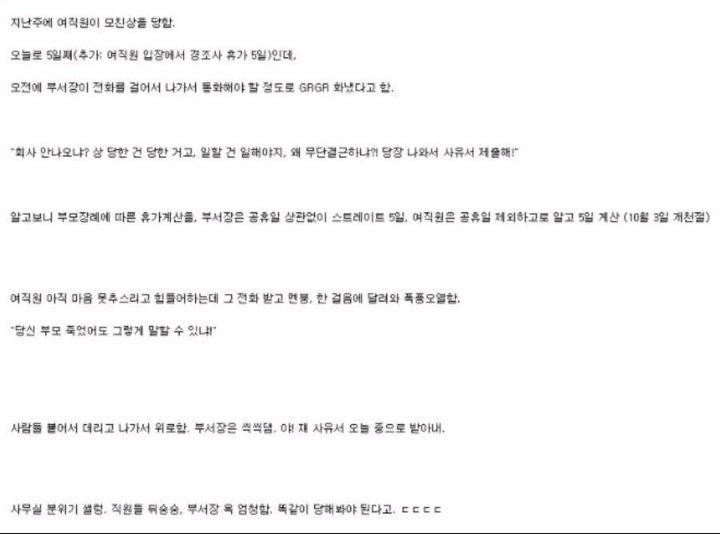 모친상당한 여직원 | 인스티즈