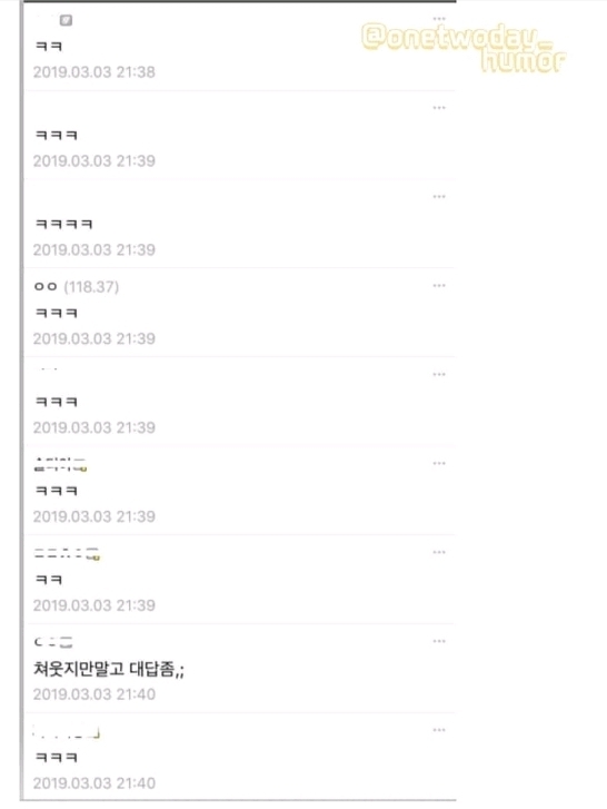 일본애들 끝에 ww 붙이는거 뭔뜻이니.jpg | 인스티즈