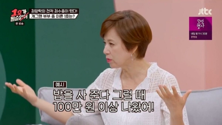 최수종씨는 아내 몰래 돈을 쓴 적이 있어요?.jpg | 인스티즈