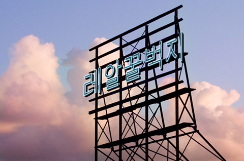 크리스마스에도 솔로 | 인스티즈