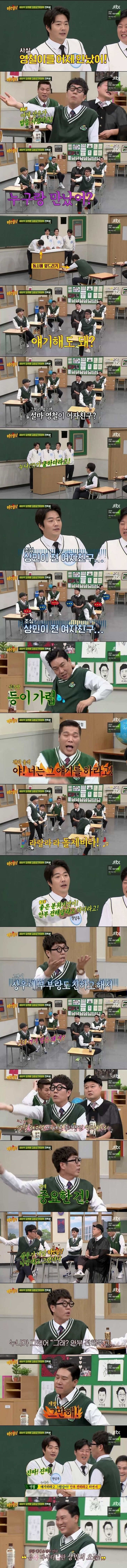 이상민 전 여자친구 만난 권상우 | 인스티즈