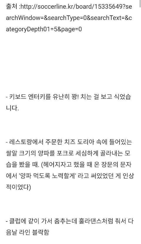 일본여자들이 남친과 헤어질 결심을 했을때 | 인스티즈